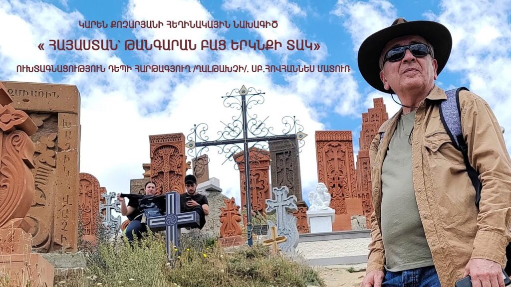 Խստագույն դատապարտություն՝ հոգևոր սպասավորների նվաստացող վարքագծի նկատմամբ