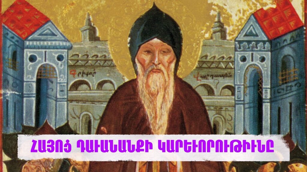 Իրենց ժամանակների հերոսի դափնիները