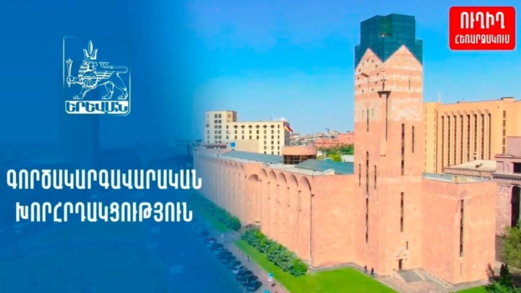 Երևանի իշխանությունները ձյան մաքրման խնդիրը Գյումրու հետ համեմատելու փորձերը