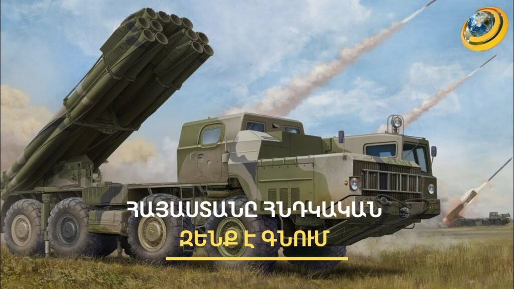 Հայաստանը՝ Ադրբեջանի «բնական դաշնակից»