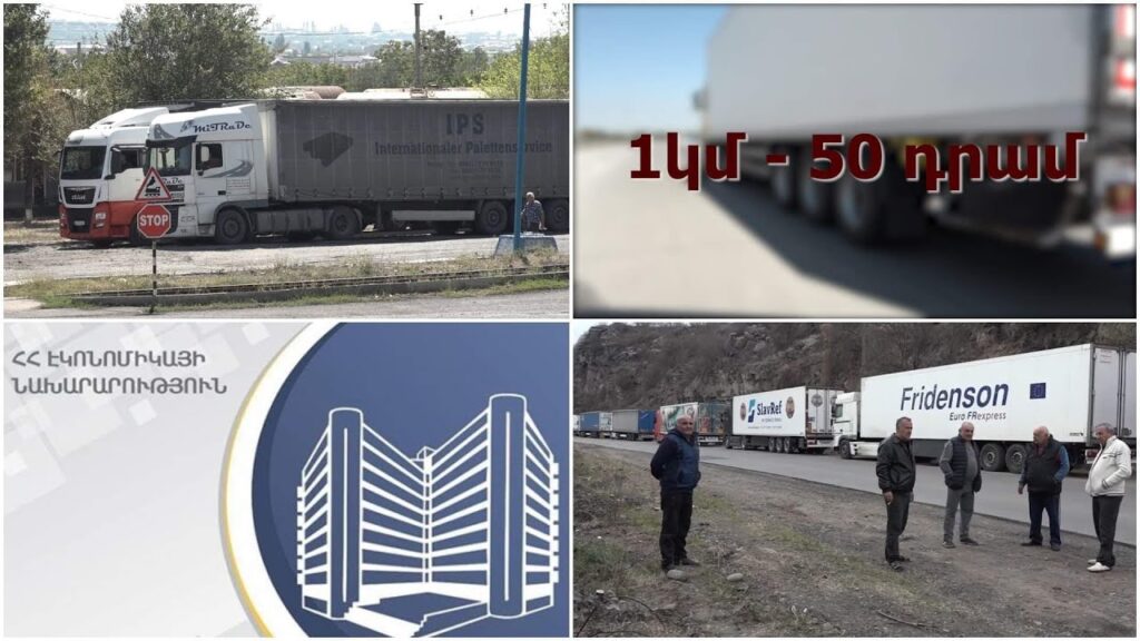 Ադրբեջանական բեռնատարների վարորդները խնդիրներ են ապրում Վրաստանի սահմանին