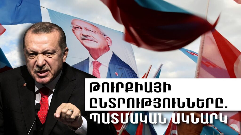 Թուրքիայի պայմանները, «հոգևորականների» հավաստիացումները և սոցիալական արդարության հարցը