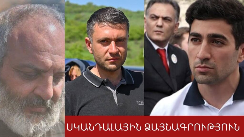 Արշակ Սրբազանի դեմ Նիկոլ Փաշինյանի հրահանգով կարված գործը թուրք–ադրբեջանական հետք ունի