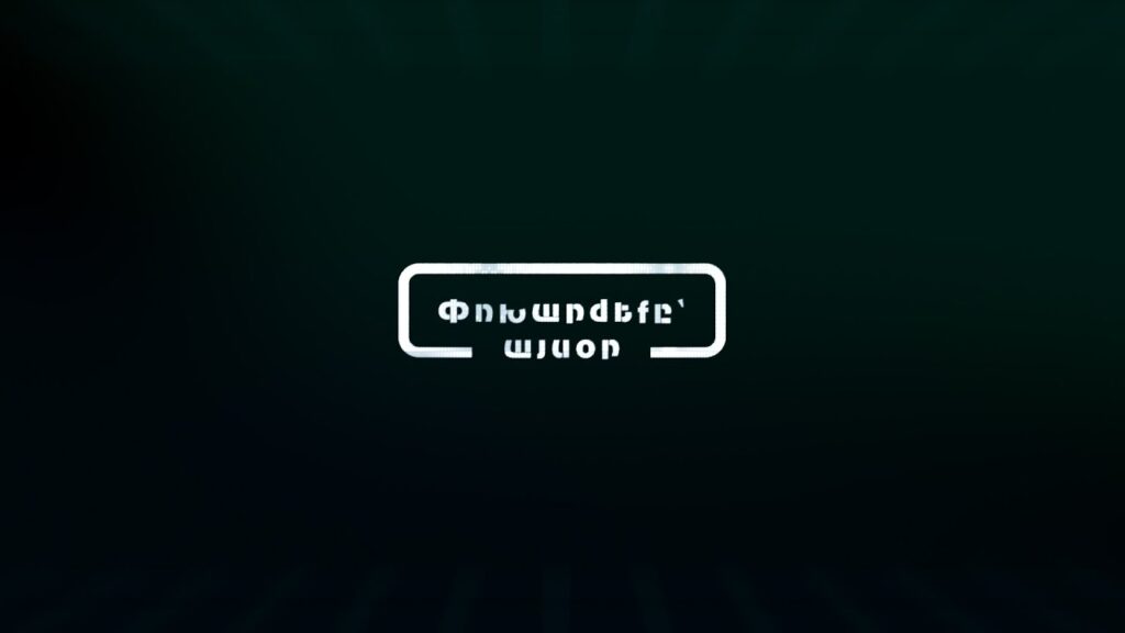 Պառակտումը հասել է իր հասունության