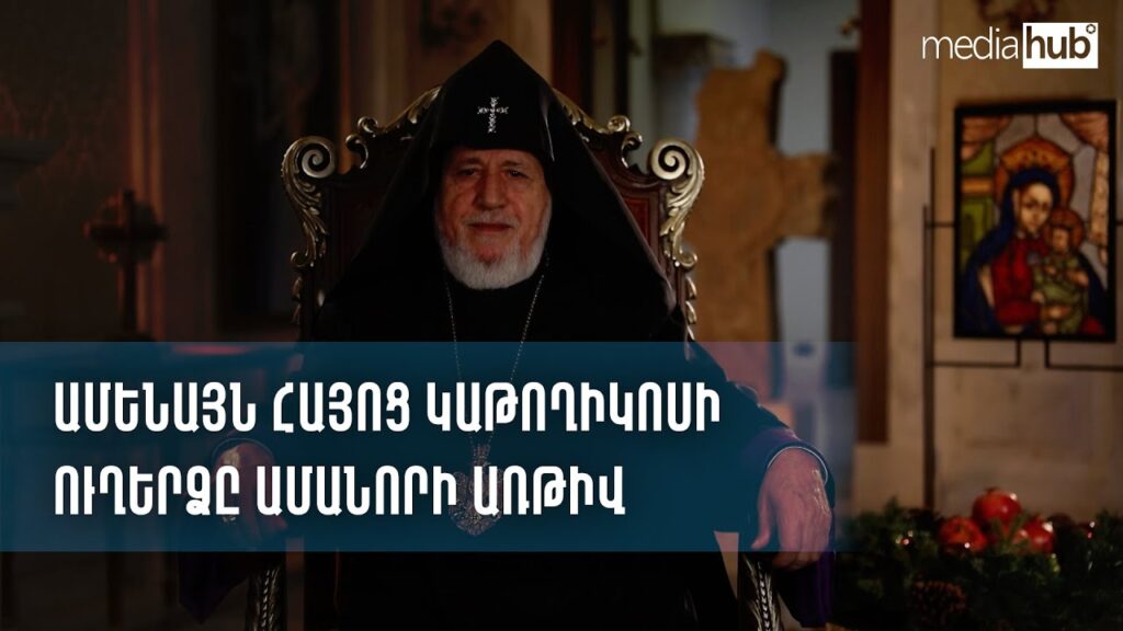 Ամենայն Հայոց Կաթողիկոսի հրավերով Եպիսկոպոսաց ժողովը տեղի կունենա Ավստրիայում