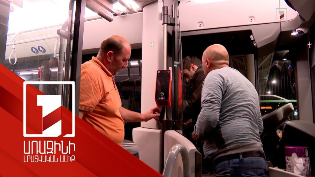 Ձախողված բեռնաթափման հետևանքով Երևանի Կենտրոնում տրանսպորտային համակարգի վերափոխման ծրագիր