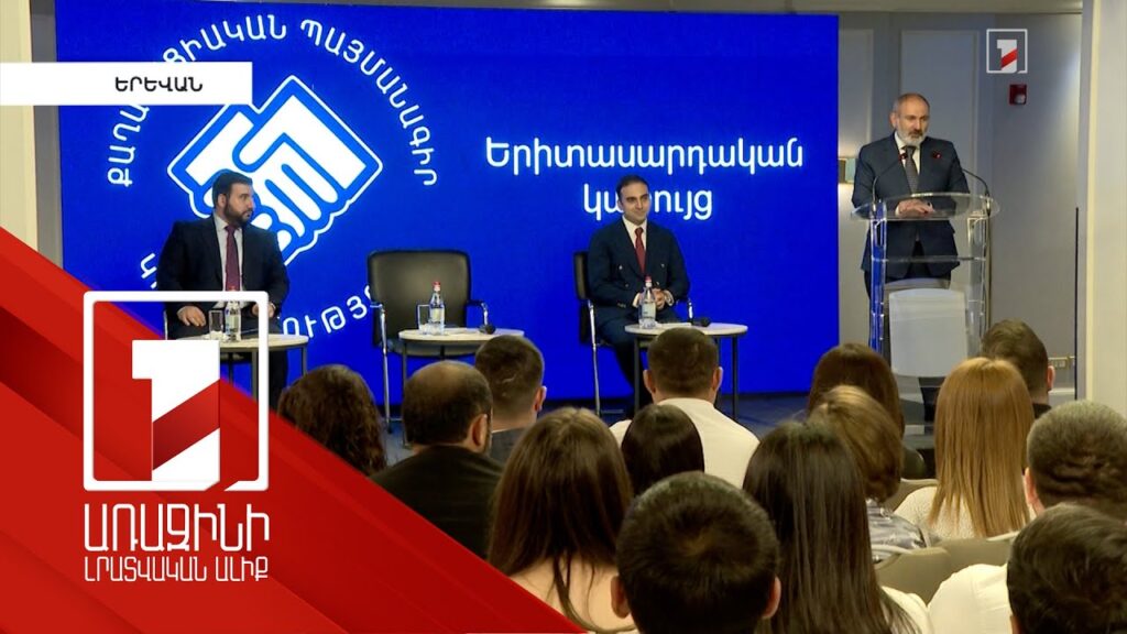 ՔՊ-ականների կողմից կազմակերպված խնջույքը և այլ իրադարձություններ