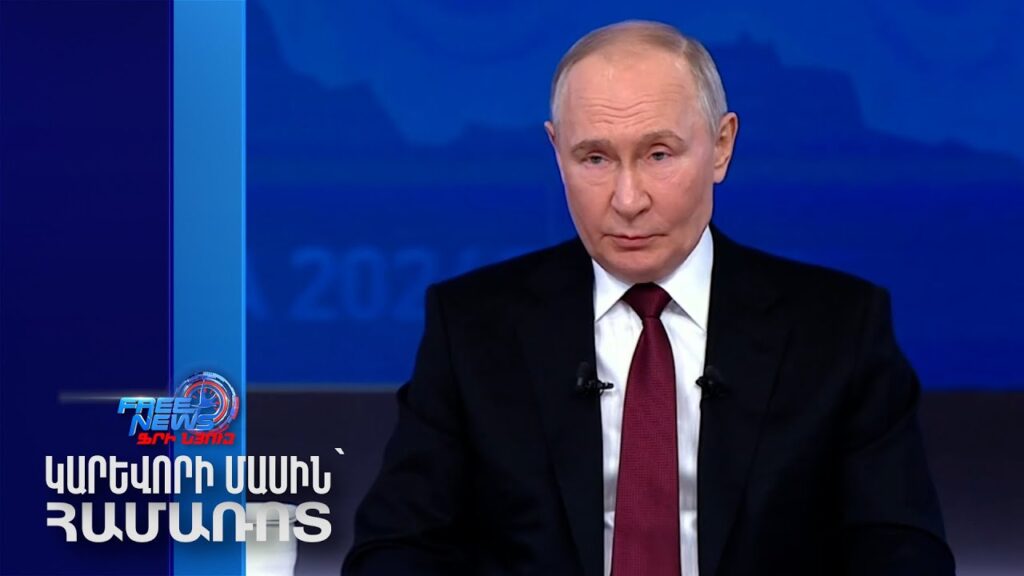 ԱՄՆ նախագահը հանդիպել է Ուկրաինայի նախագահի հետ և խոսել Պուտինի հետ՝ խաղաղության գործընթացի մասին