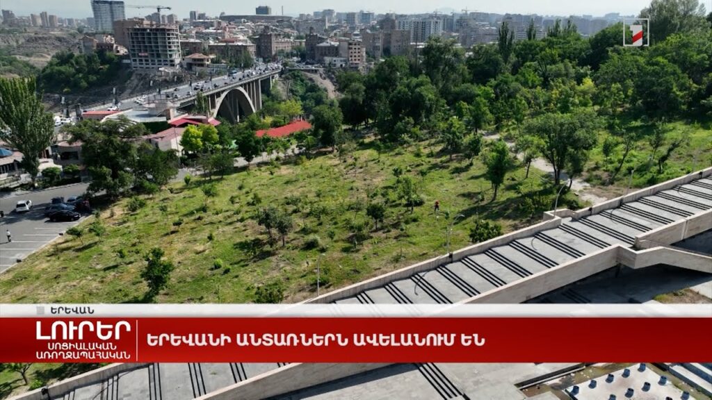 Երևանի փողոցներում առաջիկա ձյան առաջին անխնա թիթիվները բացահայտում են մի ցավալի իրականություն։