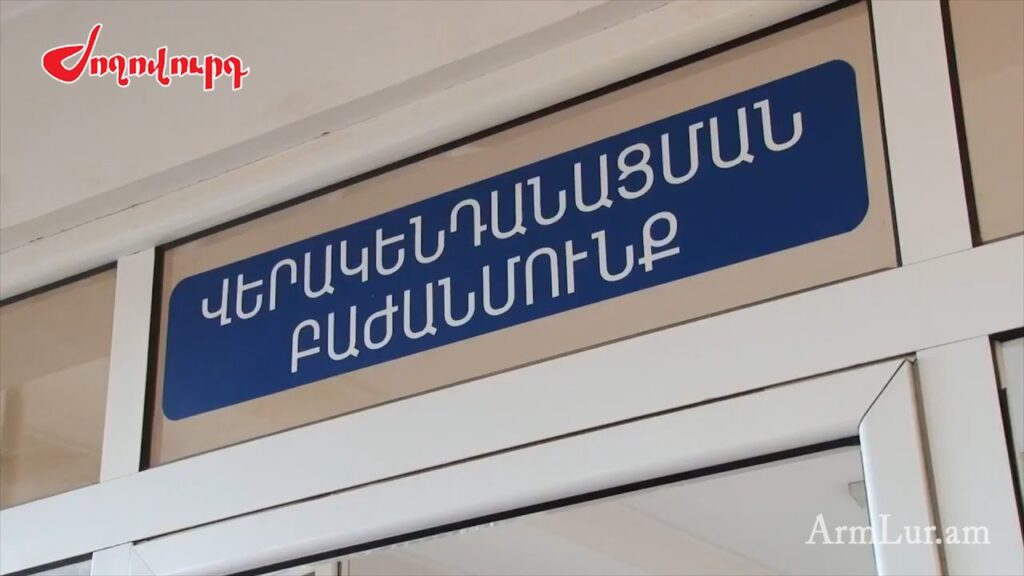 Հայաստանի հիվանդության համախտանիշը