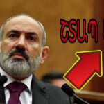 ՔՊ-ական պատգամավորներին թմրանյութի թեստ հանձնելու հրահանգ տվել է Նիկոլ Փաշինյանը