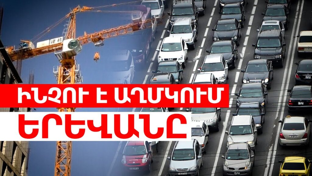 Երևանի բնակիչները ահազանգում են՝ քաղաքը վերածվում է աղբանոցի